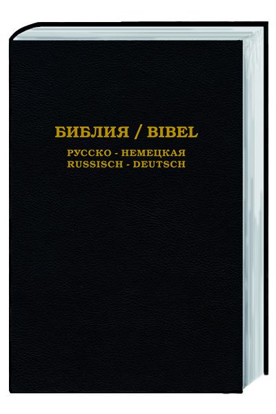 Die Bibel Russisch-Deutsch